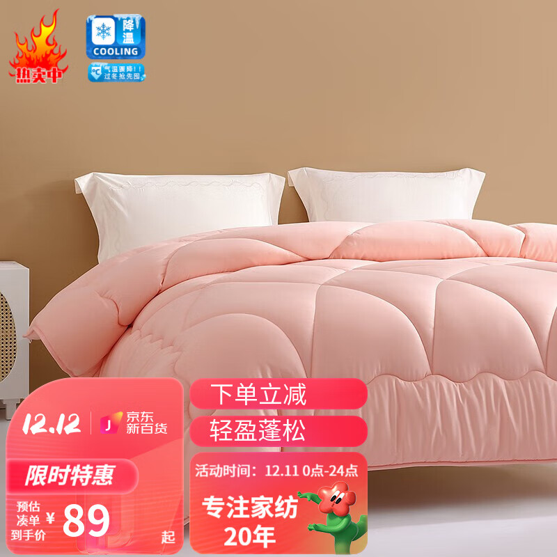 查纤维被商品价格的App哪个好|纤维被价格走势图