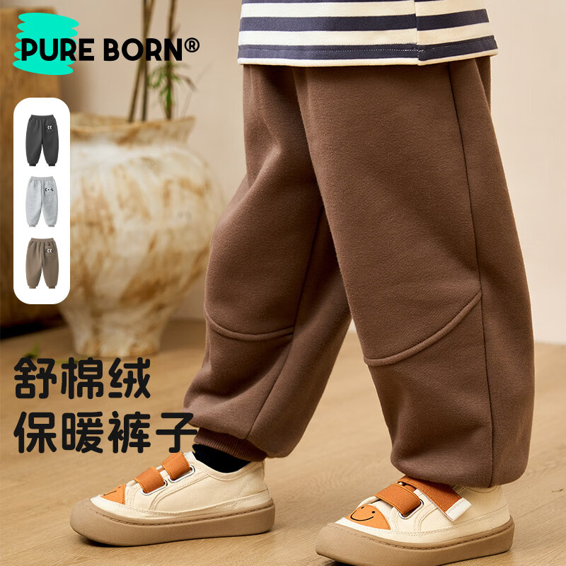 博睿恩（Pureborn）【加绒】男女宝宝长裤保暖秋冬新款小童休闲百搭束脚裤子 麻灰 100