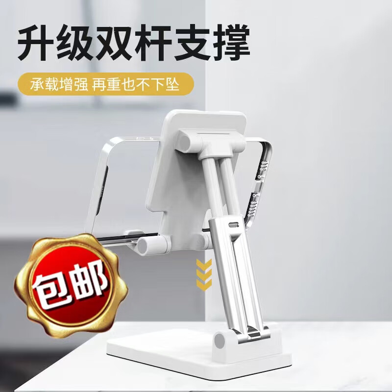 卡莱澳 【升级双杆】手机支架 直播桌面支架 懒人支架 网红ipad平板折叠可伸缩升降支架 白色怎么样,好用不?