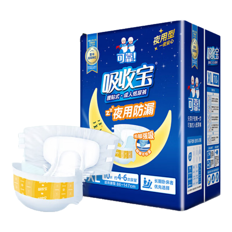 可靠（COCO）吸收寶夜用成人紙尿褲XL60片臀圍≥110cm 100%原生木漿老人尿不濕