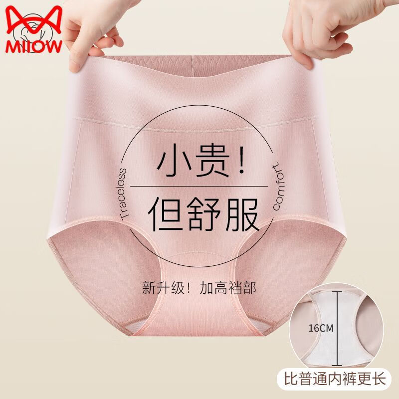 猫人女士内裤女纯棉抗菌裆高腰加长底裆加高全棉女士三角短裤收小肚子 【黑色+粉色+杏色/三条装】 3条 2XL 推荐尺码165-190斤