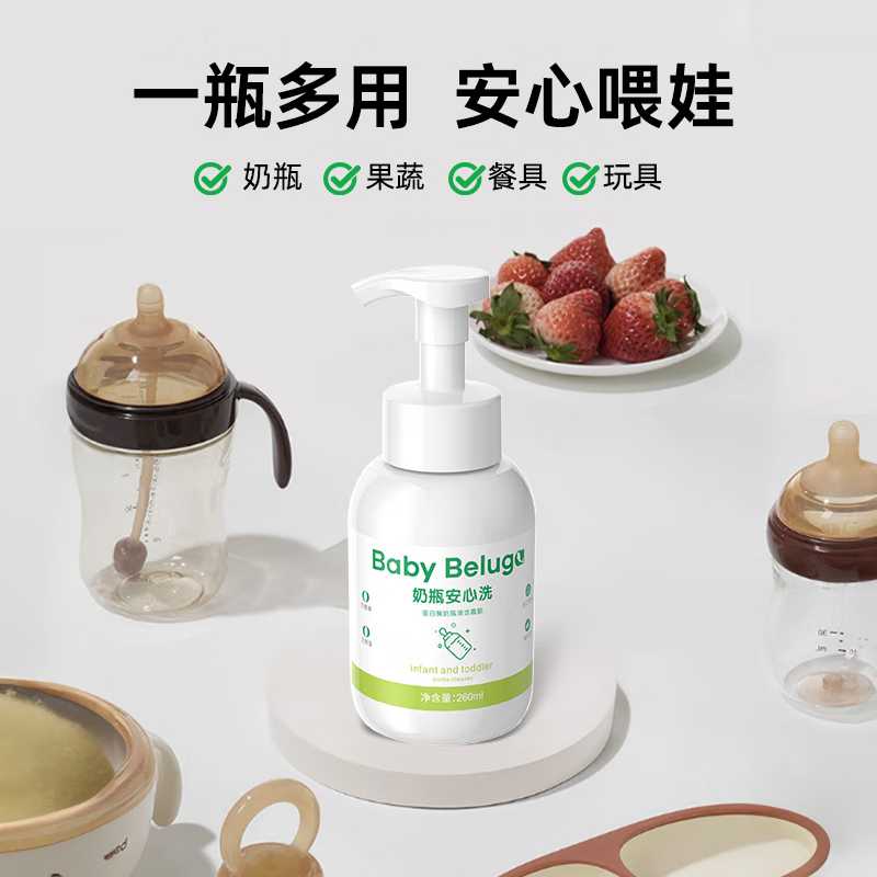 小白鲸小白鲸宝宝奶瓶清洁剂婴儿专用餐具果蔬清洗剂清洗液蔬菜洗涤剂 奶瓶清洗剂*1
