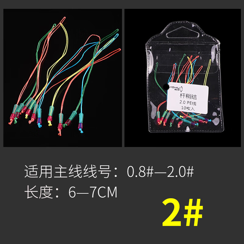 喏雅珘pe线主线连接头大力马主加强结加固竿稍结鱼线8编护线绳 2.