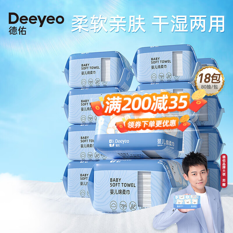 京东母婴玩具 2023-06-03 - 第29张  | 最新购物优惠券