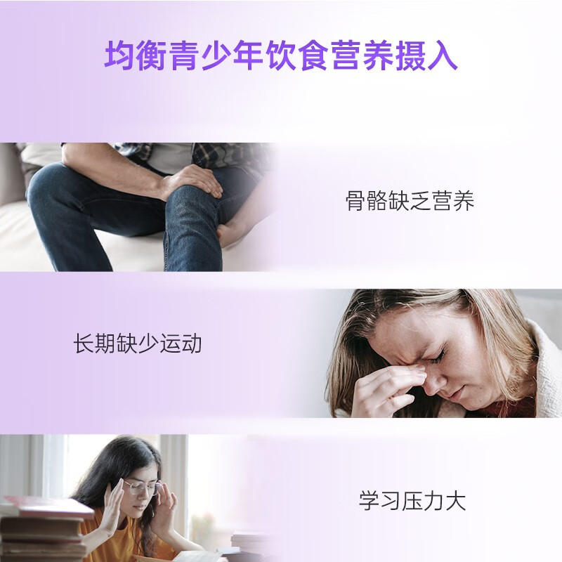 薇塔薇塔贝尔青少年复合维生素 增强免疫力 维生素BC 13-19岁女性适用 青少年女孩复维30粒