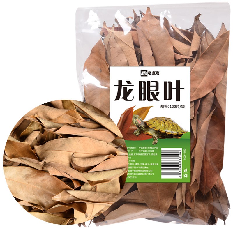 龟真寿红色发酵龙眼叶 100片  龙眼叶养龟仿原生态 乌龟缸环境造景龟用属于什么档次？