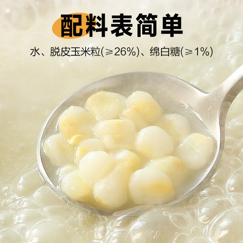 西贝莜面村脱皮玉米羹1.8kg（300g*6袋）早餐面点 加热即食 方便速食半成品 