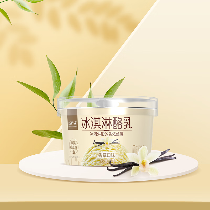 新希望冰淇淋酪乳128g香草口味风味发酵乳酸奶生鲜低温奶制品 冰淇淋
