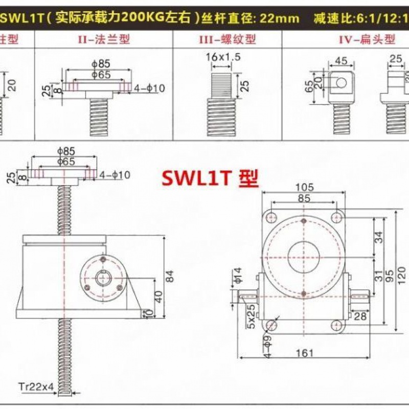 定制适合swl电动螺旋快速滚珠丝杆升降机平台 手摇sja/hk梯形螺杆丝杠