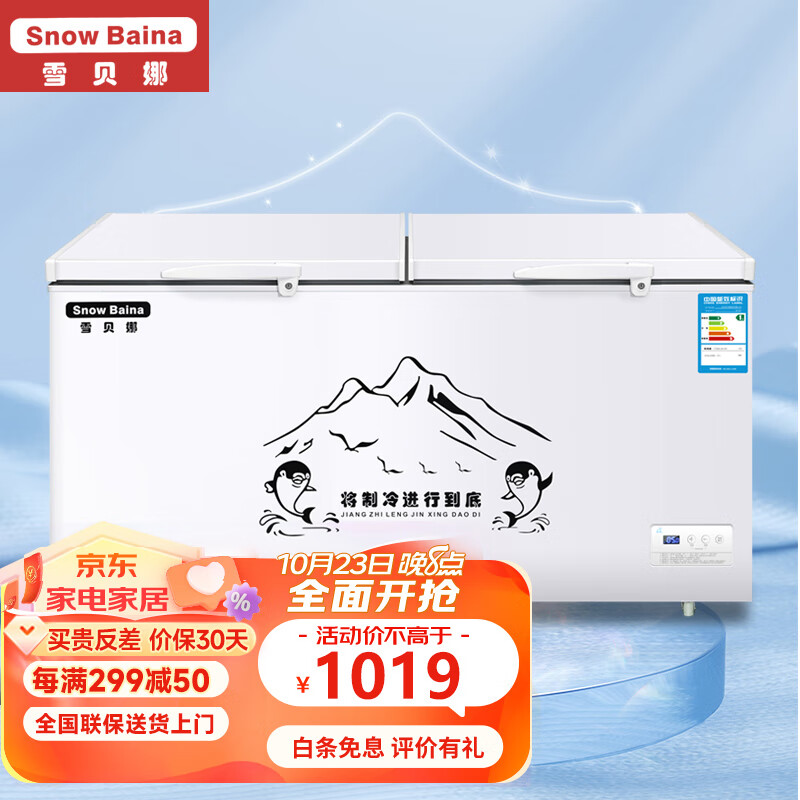 雪贝娜冰柜商用大容量全冷冻家用双温卧式冷柜展示柜 588单温智能温控(双门加大款)怎么样,好用不?