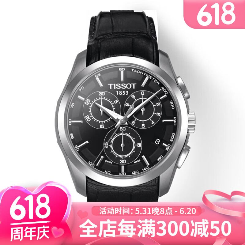 天梭(tissot)瑞士手表 库图系列三眼计时表盘 夜光防水皮带石英表男表