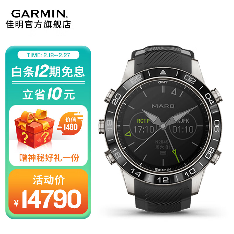 GARMIN MARQ-飞行家精英版商务休闲运动滑雪手表值得购买吗？插图