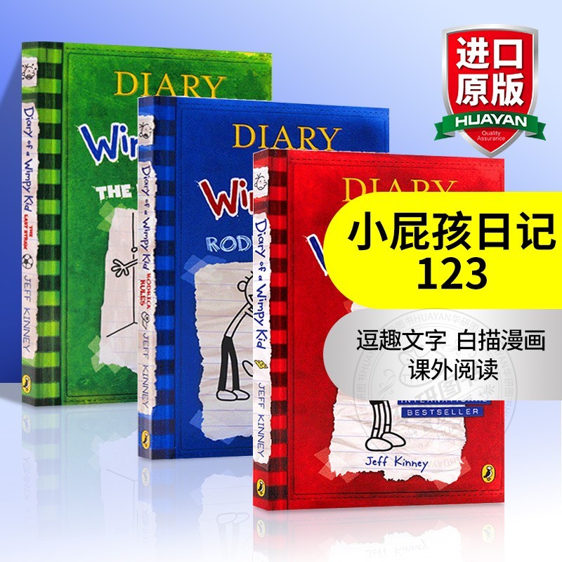 英文原版小说 小屁孩日记 Diary of a Wimpy Kid 1 2 3 中小学生课外读物