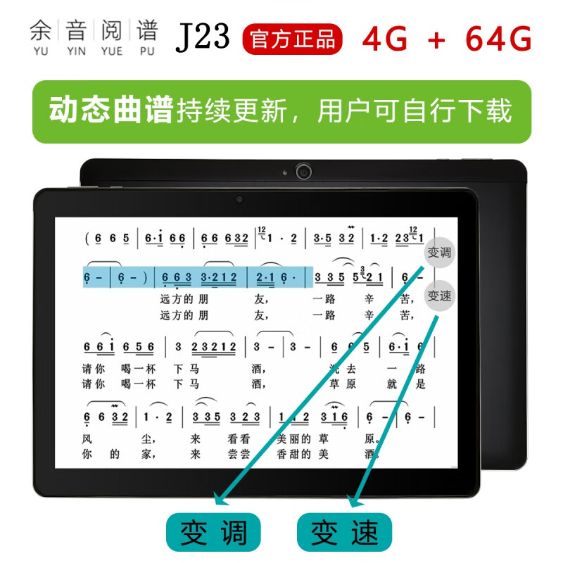 余音阅谱电子乐谱显示器可变调变速伴奏电吹管萨克斯简谱多功能乐谱器