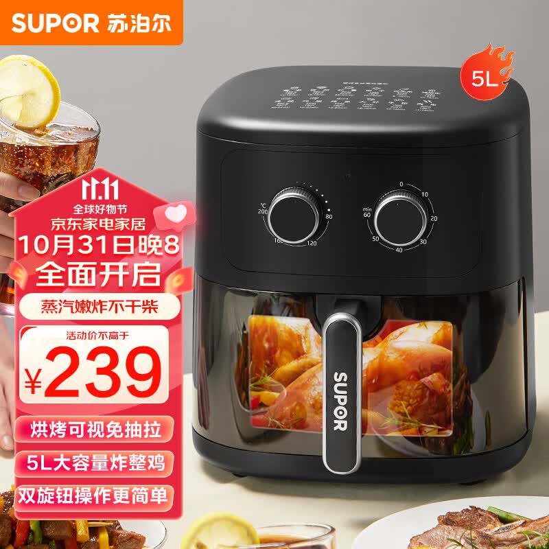 苏泊尔（SUPOR）空气炸锅 家用5L大容量 可视窗口 双旋钮控时控温 蒸汽嫩炸 智能电炸锅KJ50D826高性价比高么？