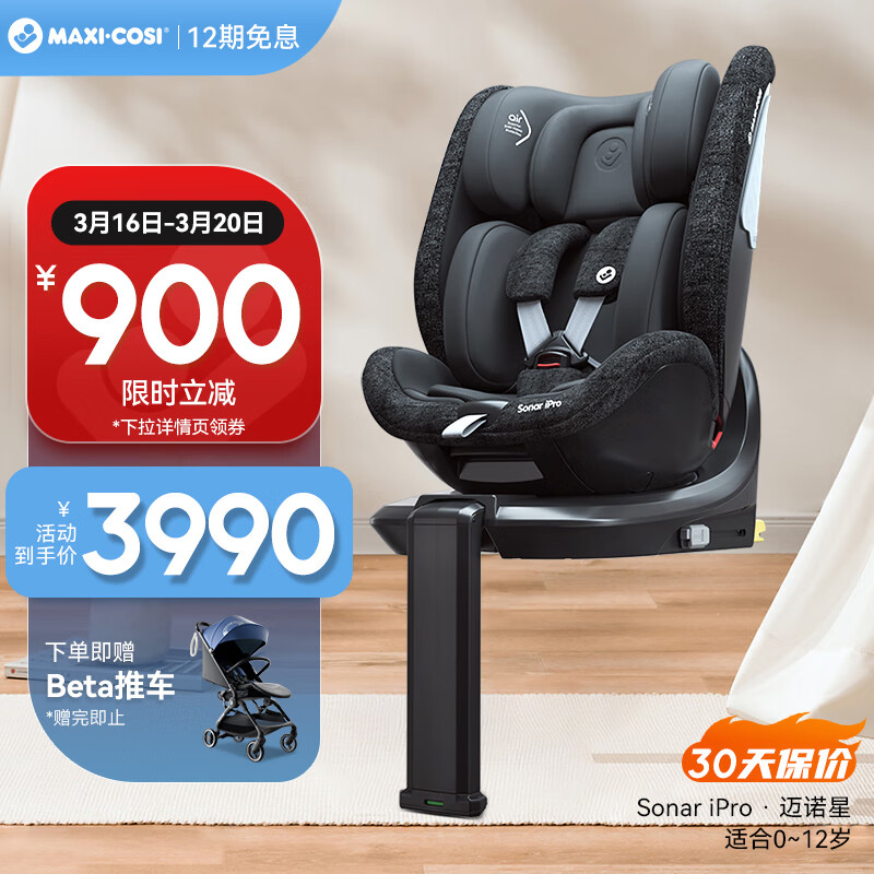 京东安全座椅如何查看历史价格|安全座椅价格走势图