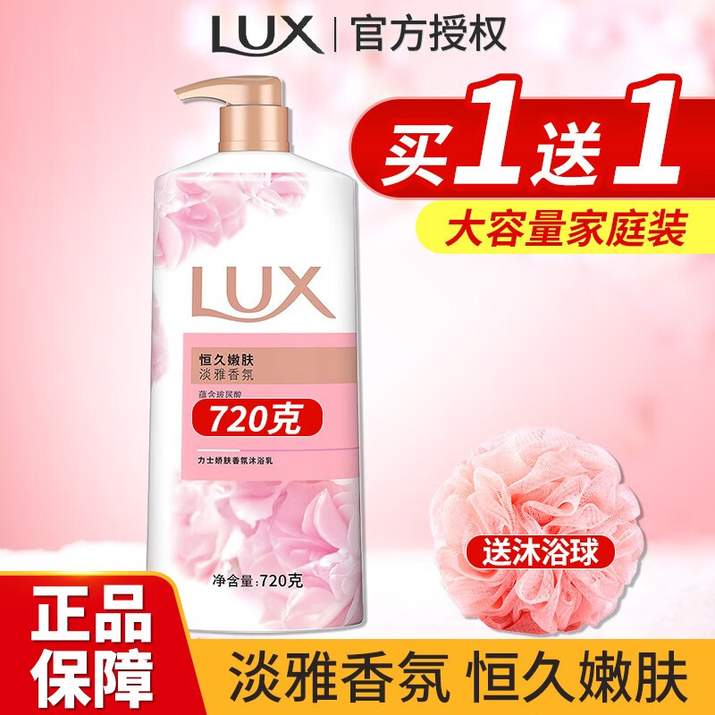 哪里可以看到京东沐浴露商品的历史价格|沐浴露价格比较