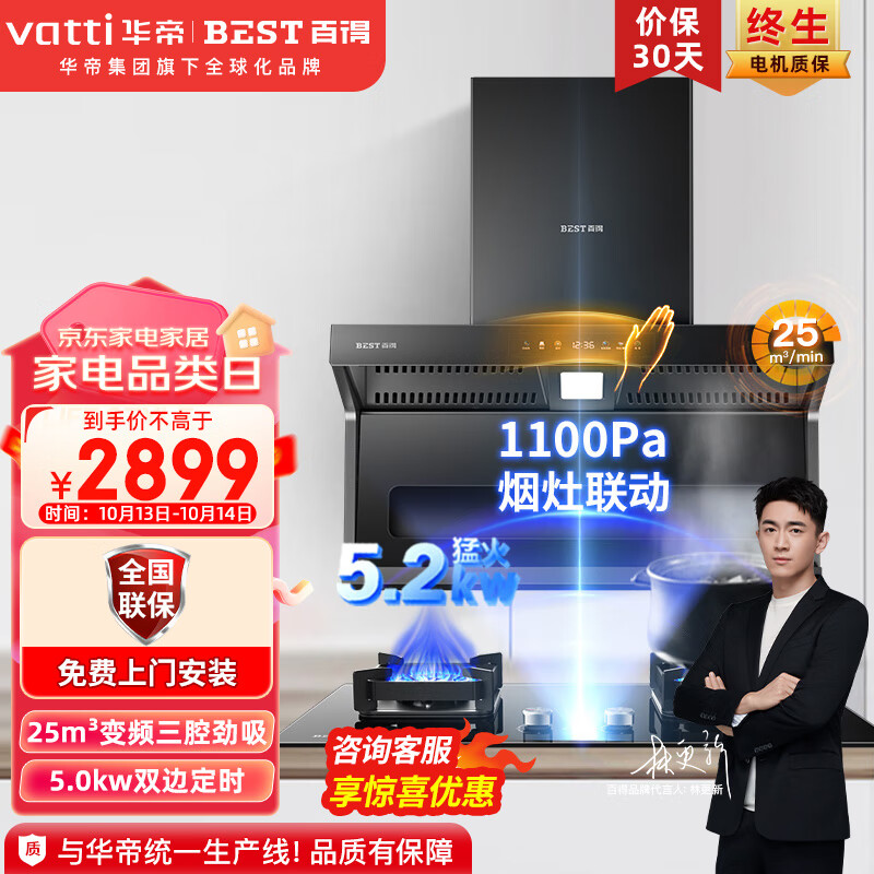 油烟机怎么才能买到最低价|油烟机价格历史