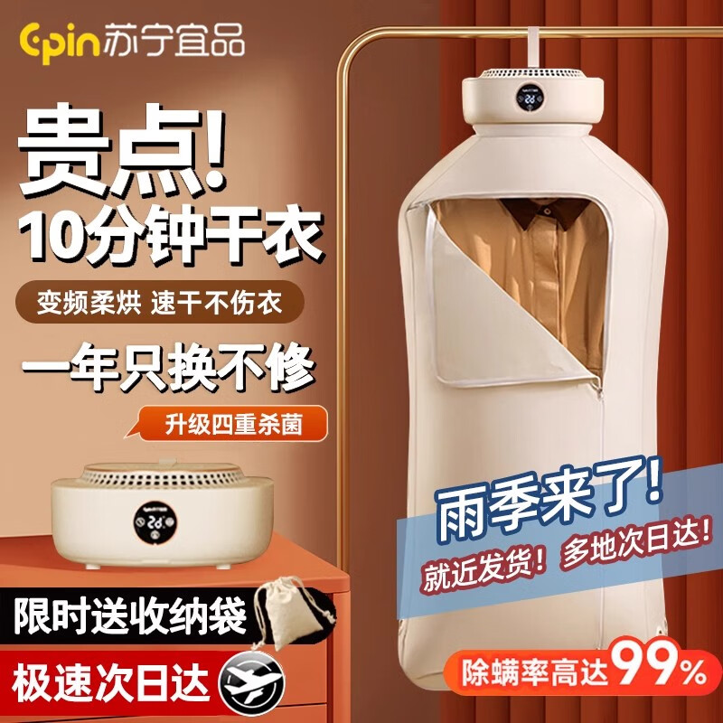 苏宁宜品可折叠干衣机家用布罩类小型烘衣机衣服烘干衣柜内衣消毒烘干机NJ-GYJ0012 【语音石墨烯杀菌款】香薰 40L 【语音石墨烯杀菌款】香薰