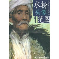 水粉头像范图【正版图书,售后无忧】
