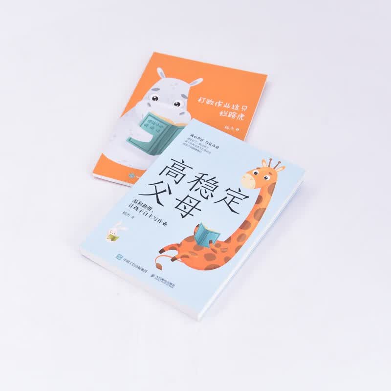 高稳定父母：温和助推，让孩子自主写作业（智元微库出品）详情图