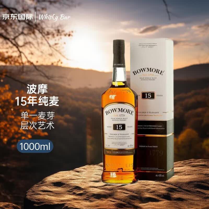 波摩 15年 单一麦芽威士忌 1000ml 进口洋酒怎么看?