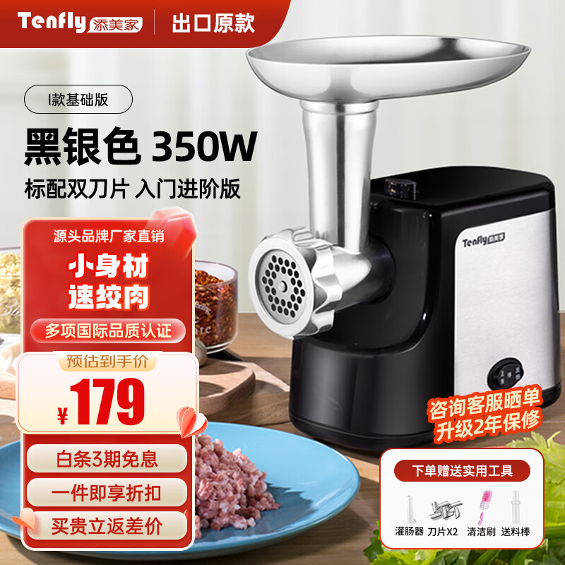 Tenfly绞肉机家用电动灌肠机电���搅拌多功能碎肉绞蒜泥绞肉神器厨房料理机商用辣椒蒜蓉机出口转内销 黑银色小型家用350W 2L