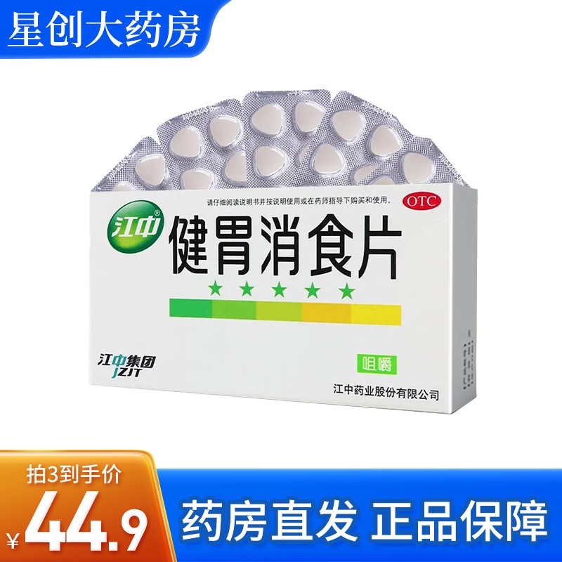 江中消化系统用药价格走势及推荐
