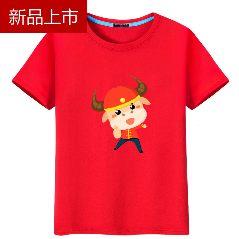 【吉祥如意】本命年大红色T恤红色男女情侣短袖2021牛年高考衣服活动中考中国风 红T棒棒牛 2XL