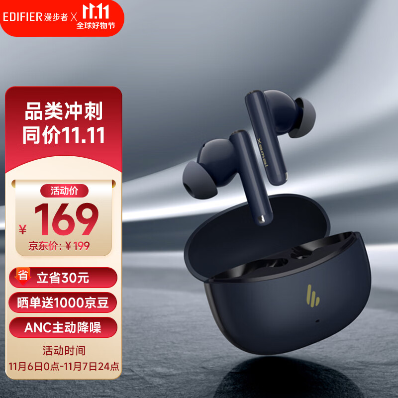 漫步者（EDIFIER）声迈X5 Pro 真无线主动降噪蓝牙耳机 无线耳机 入耳式耳机 适用苹果华为小米OPPO手机 黛蓝高性价比高么？
