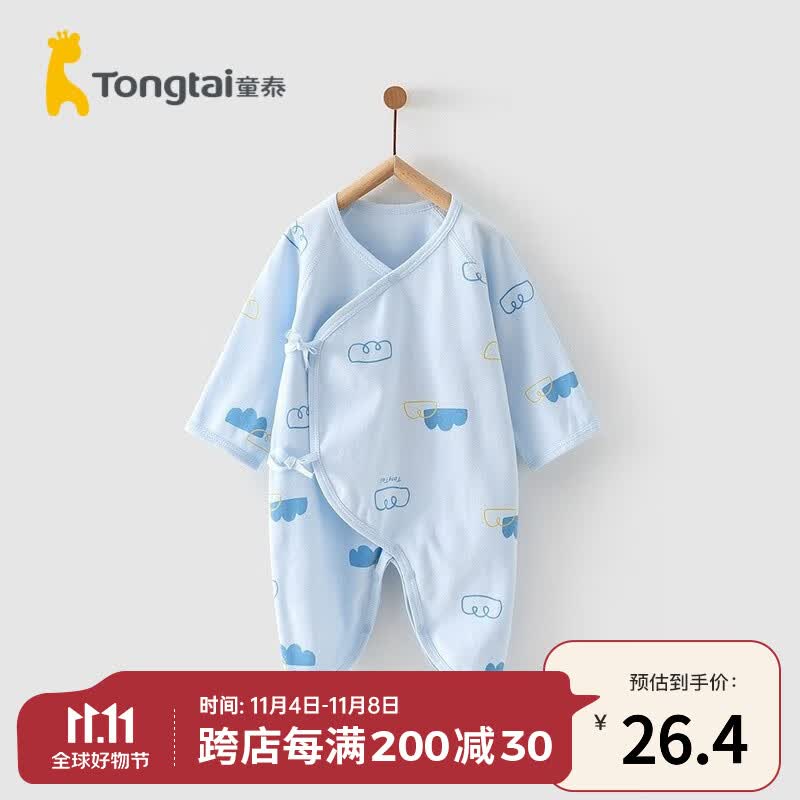 童泰四季婴儿衣服新生儿纯棉连体衣宝宝初生哈衣 蓝色‖四季款 59码(1-3个月)属于什么档次？
