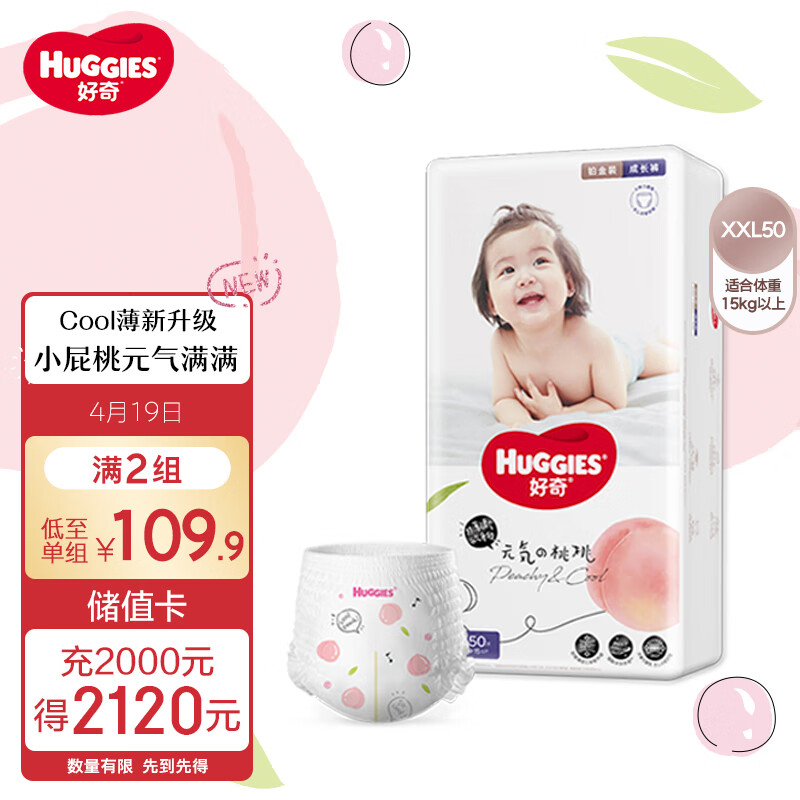 京东母婴玩具 2023-04-18 - 第1张 | 最新购物优惠券 京东母婴玩具 2023-04-18 - 第1张 | 最新购物优惠券