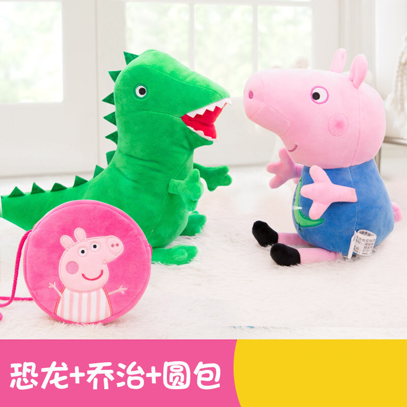 小猪佩奇乔治恐龙抱枕公仔布娃娃恐龙先生玩具毛绒泰迪熊玩偶 恐龙28