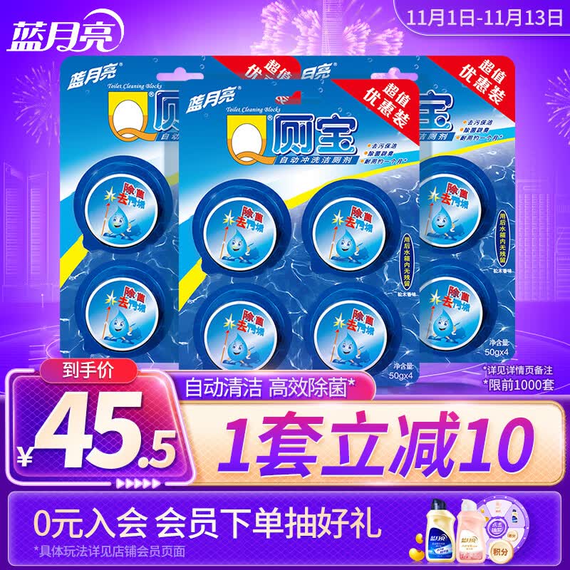 蓝月亮 Q厕宝 50g*12（松木香型） 洁厕灵 洁厕宝  蓝泡泡 马桶清洁剂 使用感如何?