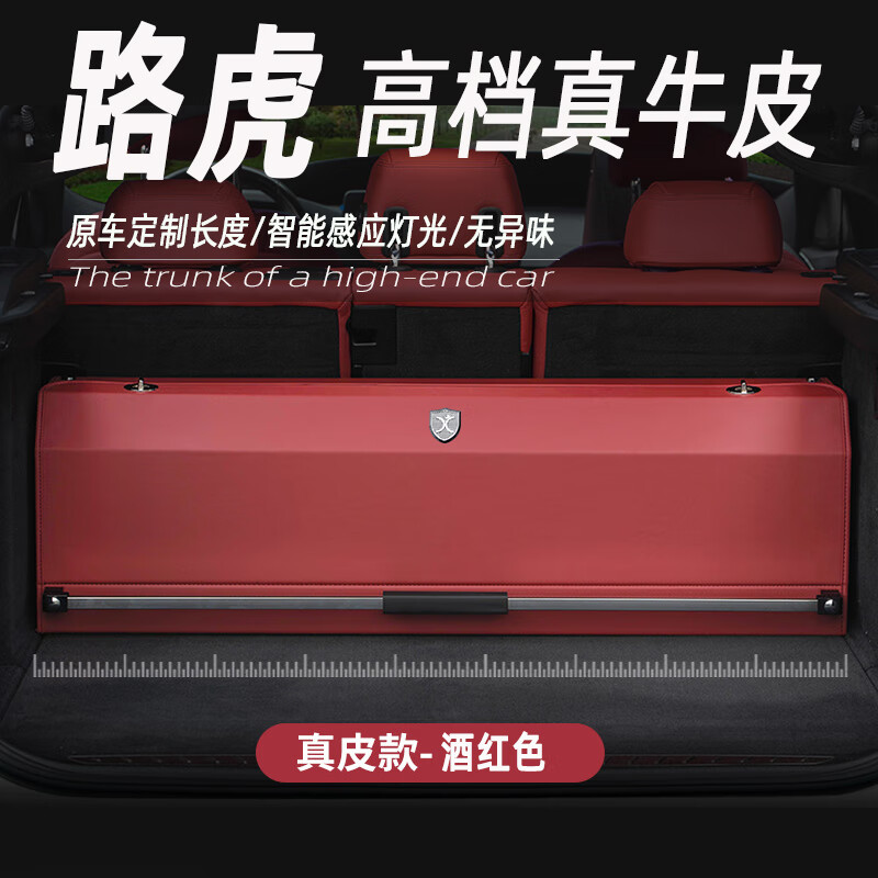 香车纺路虎后备箱收纳箱揽胜运动版卫士车载储物箱星脉发现45汽车整理