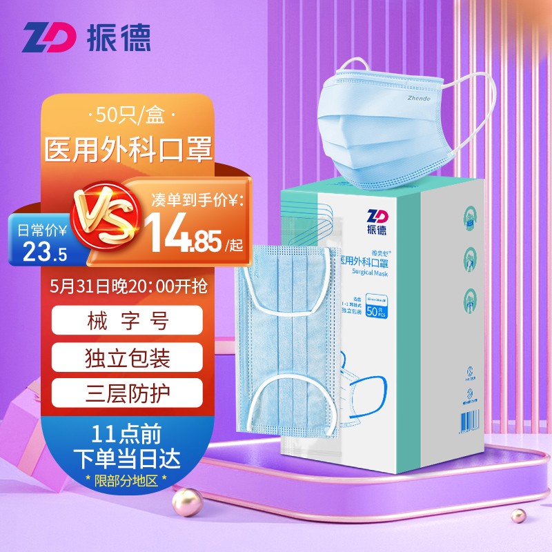 振德成人医用口罩:温暖你的呼吸