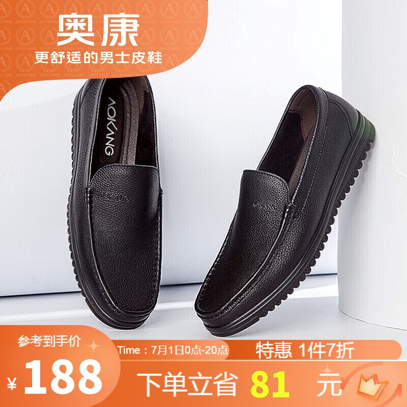 奥康（Aokang）商务正装鞋一脚蹬简约皮鞋舒适低帮鞋黑色41码