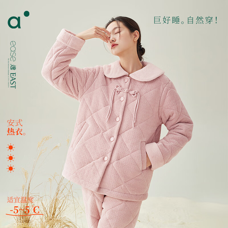 安之伴三层夹棉加厚家居服 139.5元 - 86线报