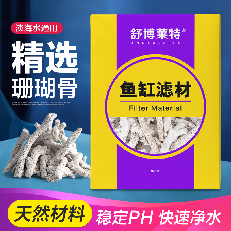舒博莱特品牌滤材/配件最佳选择|滤材配件京东史低