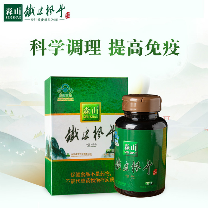 森山【七夕送礼】无糖铁皮枫斗晶颗粒石斛胶囊调节免疫 90粒*3盒装