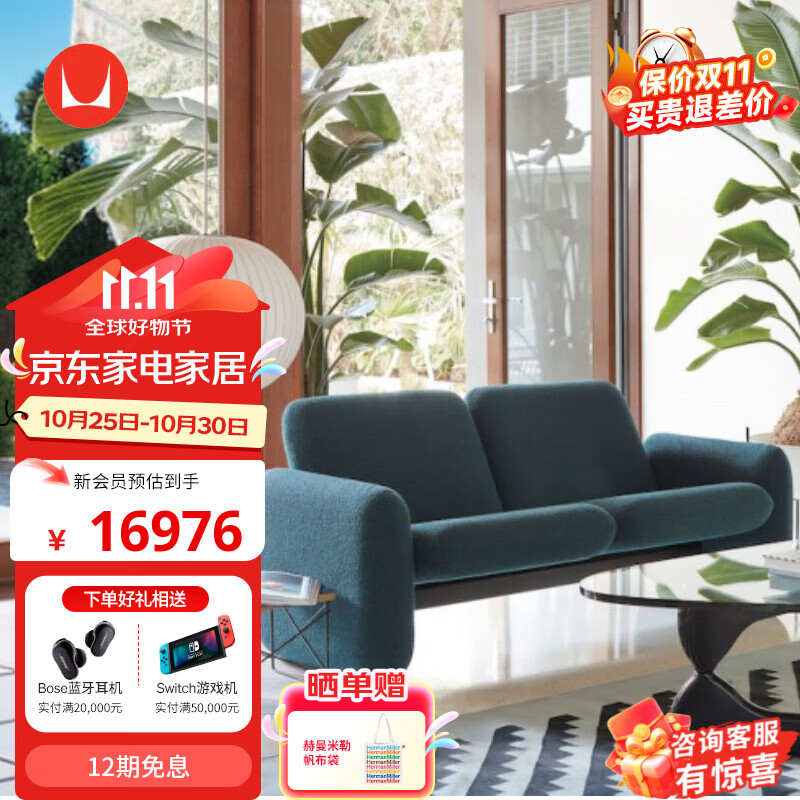 赫曼米勒(herman miller)wilkes 模块化沙发 rhythm织物 现代布艺沙发