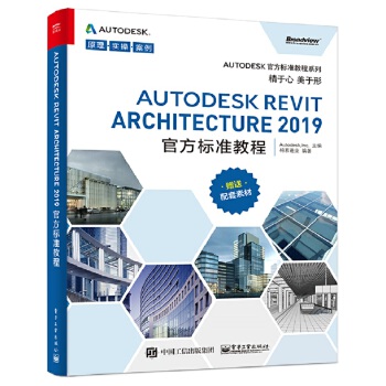 Autodesk Revit Architecture 2019官方标准教程 Autodesk,In
