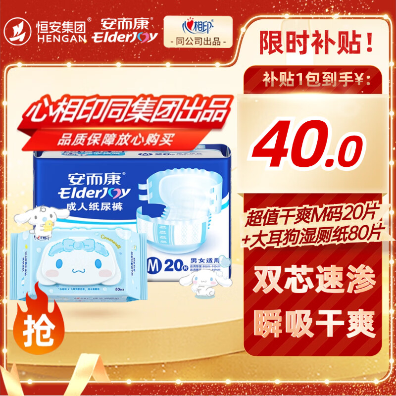 ���ڲ�������������Elderjoy�� ��ֵ��ˬ����ֽ��� ��Ůͨ��������ʪ ˫о�Ӻ� ����������� ��ֵM��20Ƭ+����ӡʪ��ֽ80Ƭ