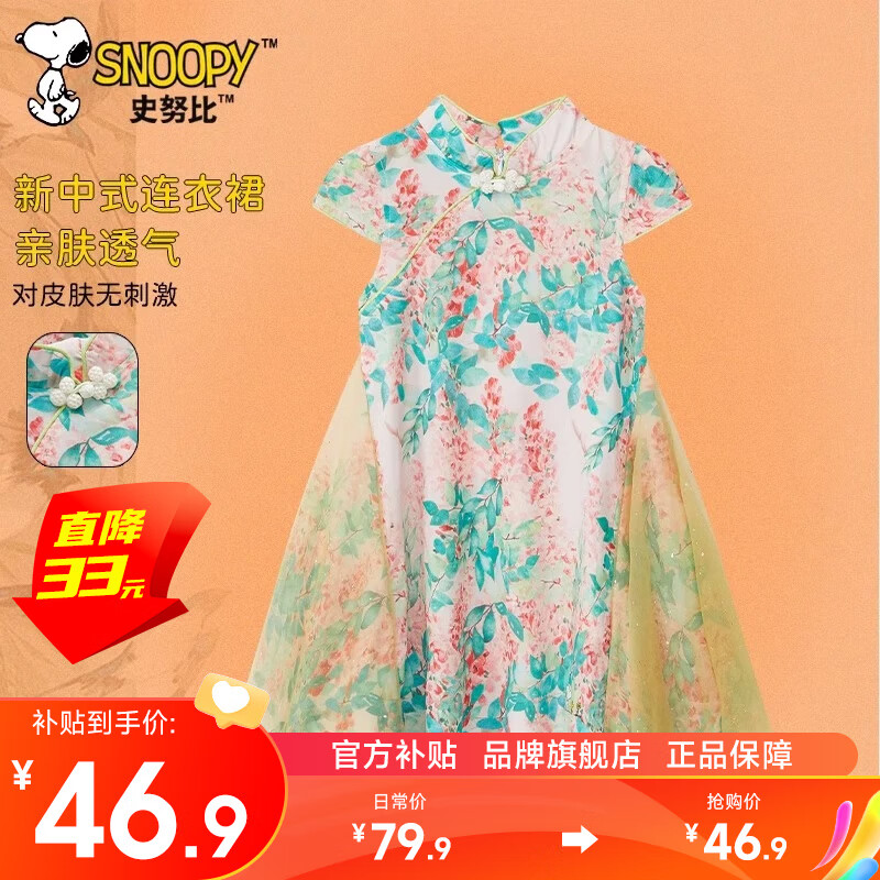 ���ڲ�����SNOOPYʷŬ��Ůͯ����ȹ�ļ�����ʽ��������ȹСŮ�����Ź�������ͯȹ ����ӭ�� 100