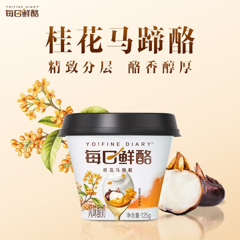 12:39 蒙牛 桂花马蹄酪酸奶125g*8杯  26.9亓，折3.3亓/杯 新鲜日期-创客网