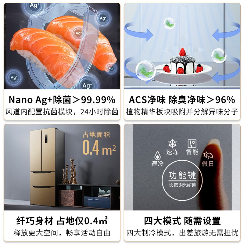 创维(SKYWORTH) 331升风冷无霜双变频法式多门冰箱一级能效净味除菌率99.9%独立温区WM33BPS普利金