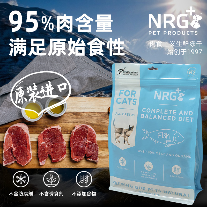 NRG+冻干猫粮新西兰进口冻干主食猫粮幼猫成猫全价全阶段通用冻干生骨肉猫粮分享怎么样？小白必看！