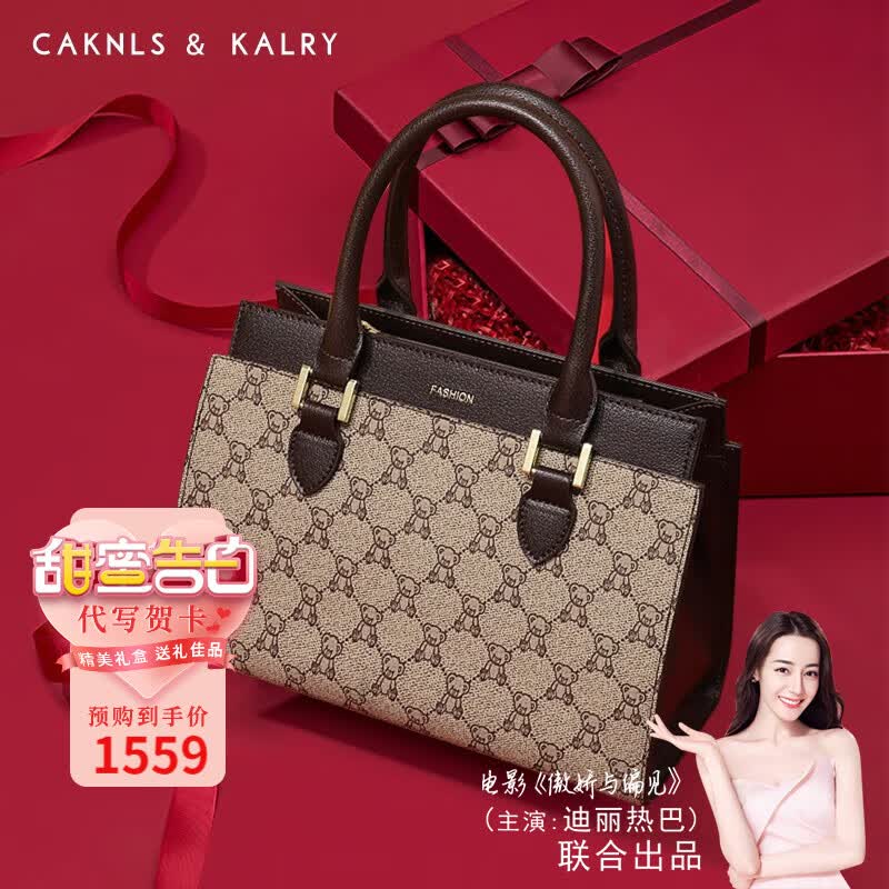 CAKNLS KALRY 轻奢包包女包单肩包女士老花包情人节生日礼物送女友老婆 咖色 礼盒装高性价比高么？