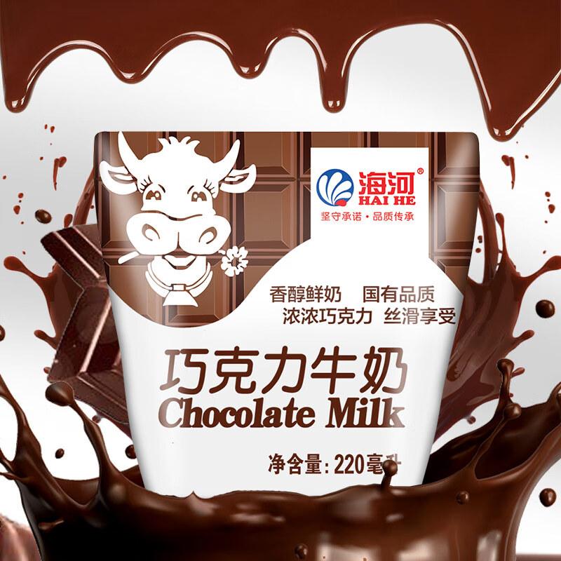 海河牛奶早餐牛奶天津网红风味奶巧克力牛奶袋装奶可批发 10包 海河牛奶巧克力味220ml