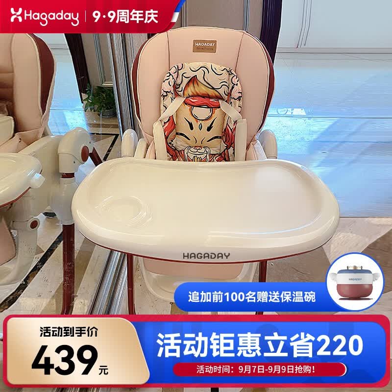 Hagaday哈卡达婴儿餐椅儿童多功能宝宝餐椅可折叠便携式吃饭桌座椅可调节 2023升级款-魅力狐仙pro怎么样,好用不?